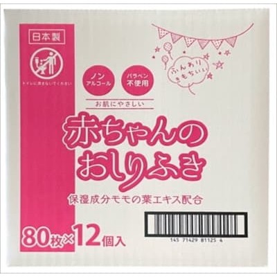 40 セール ミセラ赤ちゃんのおしりふきpk80枚12個パック ケース販売送料込 キッズベビー マタニティ ベビー Yogapictureoftheday Com