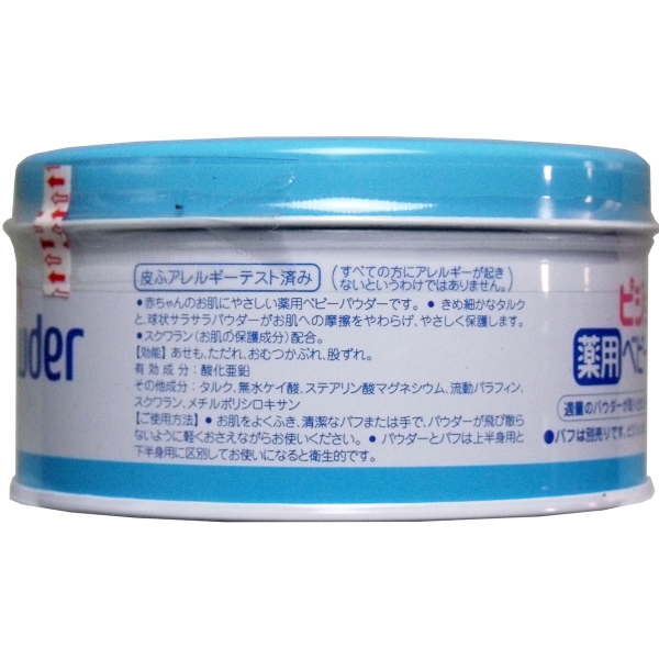 ピジョン ベビーパウダーj 薬用ブルー缶 150gの通販はau Pay マーケット プリティウーマン 商品ロットナンバー ピジョン ベビーパウダーj 薬用ブルー缶 150gの通販はau Pay マーケット プリティウーマン 商品ロットナンバー