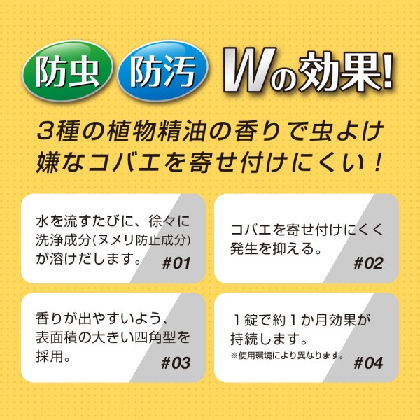 防虫効果のある排水口ヌメリとり 3錠入の通販はau Pay マーケット プリティウーマン 商品ロットナンバー