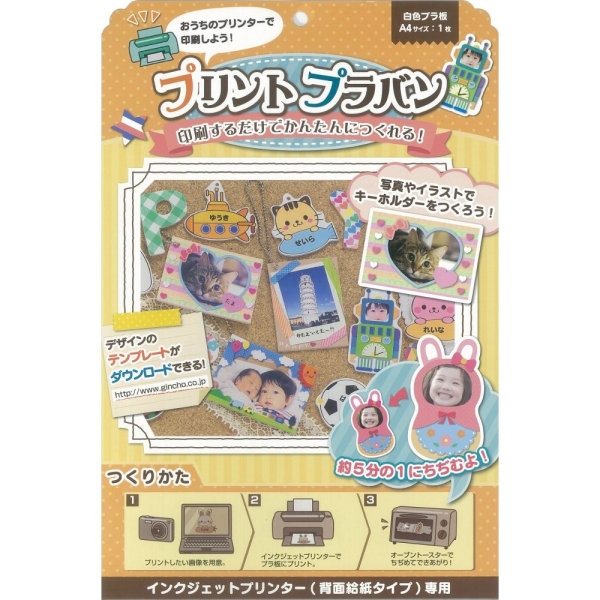 サイズ プリントプラ板