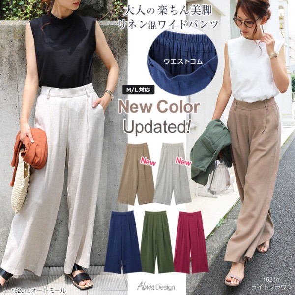 逆輸入 麻混レーヨン落ち感パンツ SALE! - カジュアルパンツ