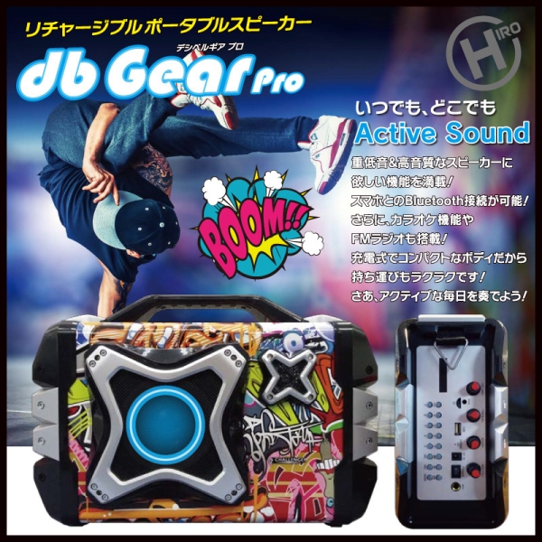残りわずか リチャージブル ポータブルスピーカー Db Gear Pro Ps Dg001 格安人気 Olsonesq Com