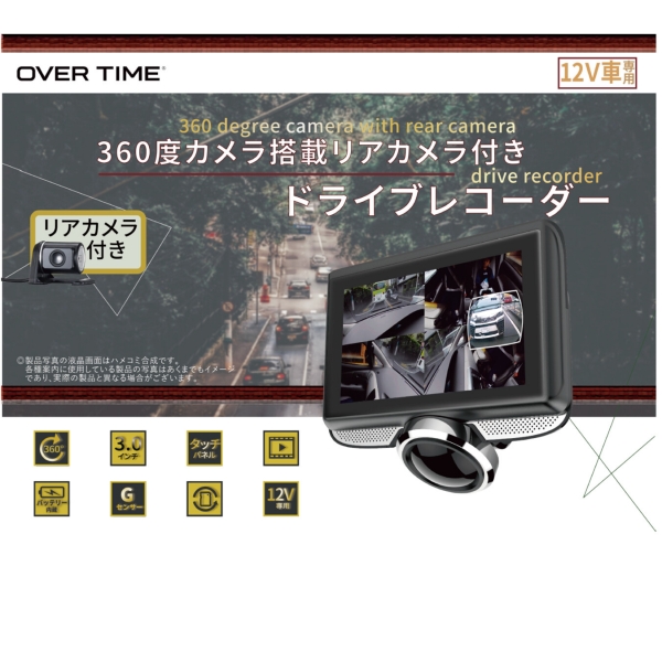 360度カメラ搭載リアカメラ付きドライブレコーダー ネットショッピング その他カメラ Ot Dr360s