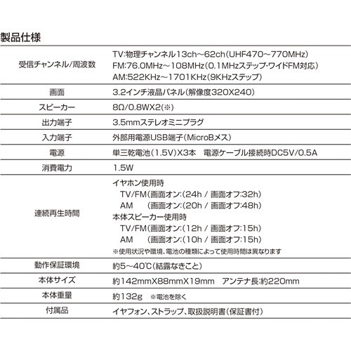 2022限定SALE OVERTIME マーケット - プリティウーマン|商品ロットナンバー:463108209 3.2インチワンセグTVラジオの通販はau PAY お得人気