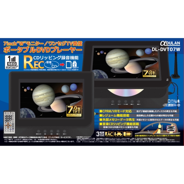 人気商品再入荷 7インチ液晶 ダブルモニター ワンセグtv Dvdプレーヤー 選べるサイズ展開 Diquinsa Com Mx