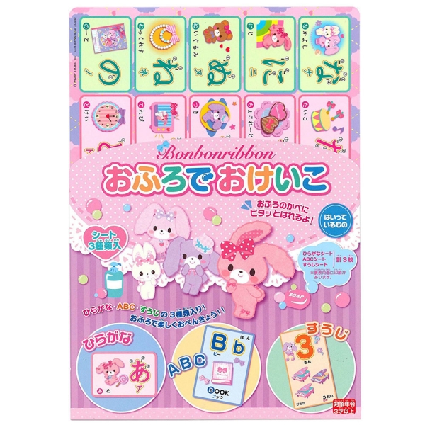 おふろでおけいこ ぼんぼんりぼんの通販はau Pay マーケット プリティウーマン 商品ロットナンバー