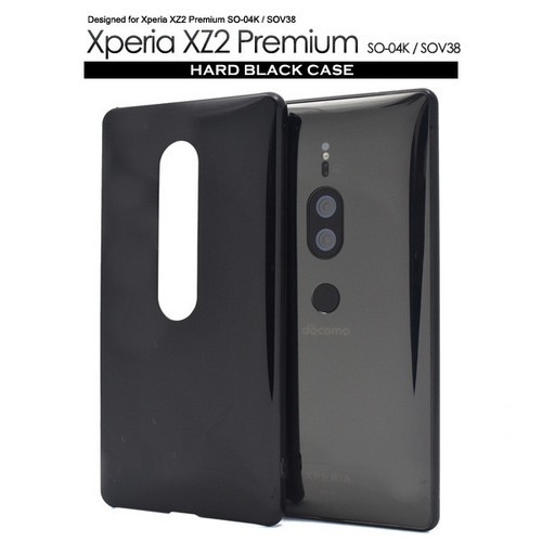 Xperia XZ2 Premium SO-04K/SOV38用ハードブラックケース