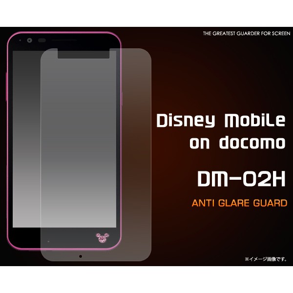 ディズニー 02h用 Disney Mobile On Docomo Dm 02h用反射防止液晶保護シールの通販はau Pay マーケット プリティウーマン 商品ロットナンバー