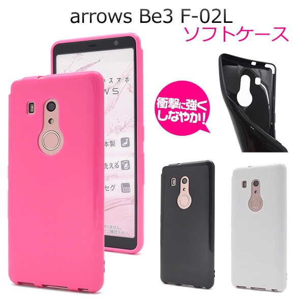 スマホケース 背面 ハンドメイド デコパーツ Arrows Be3 F 02l ケース アローズ スマホカバー 携帯ケースの通販はau Pay マーケット プリティウーマン 商品ロットナンバー