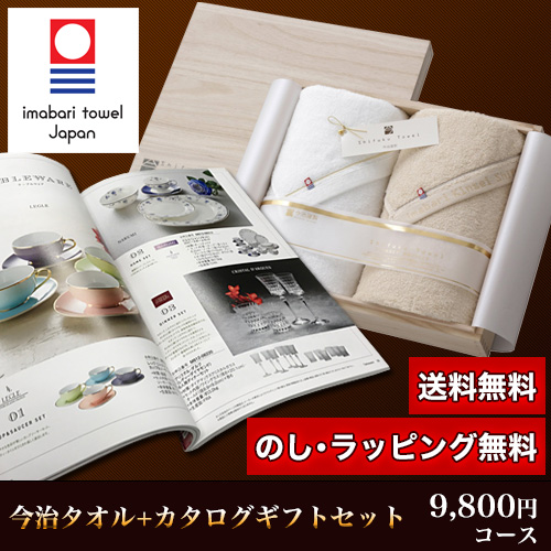 50 Off 今治タオル カタログギフトセット 9 800円コース 至福 バスタオル2p 琥珀 新発 Bayounyc Com 50 Off 今治タオル カタログギフトセット 9 800円コース 至福 バスタオル2p 琥珀 新発 Bayounyc Com