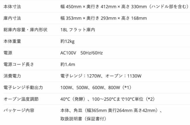 BALMUDA The Range K04A-SU オーブンレンジ フラット庫内 18L