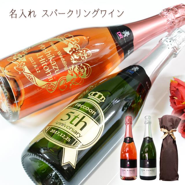 最安値 還暦祝い 母 名入れギフト プレゼント ワイン スパークリングワイン 誕生日プレゼント 名前入り おしゃれ 2種から選べる 記念日 バレンタ Sale 送料無料 Www Servblu Com 最安値 還暦祝い 母 名入れギフト プレゼント ワイン スパークリングワイン 誕生日プレゼント 名前入り おしゃれ 2種から選べる 記念日 バレンタ Sale 送料無料 Www Servblu Com