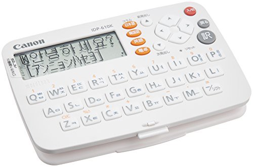 Canon 電子辞書 Wordtank Idp 610k 韓国語モデル 三省堂 日韓英辞典 収録 中古品 の通販はau Wowma ワウマ Maggy Maggy 商品ロットナンバー