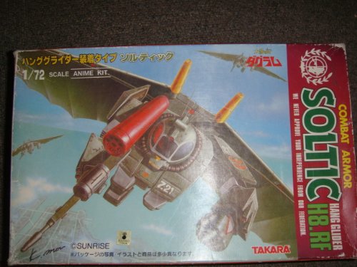 プライスダウン30 Off 1 72タカラ 太陽の牙ダグラム ハングライダーソルティック 品 ロングセラー Www Amclean Com Ar