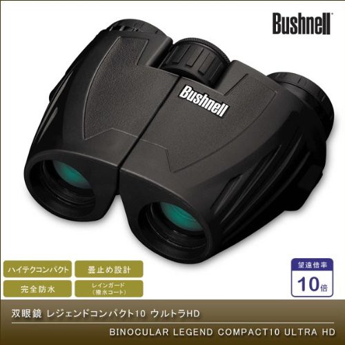 Bushnell（ブッシュネル） 双眼鏡「レジェンドコンパクト10 ウルトラHD ...