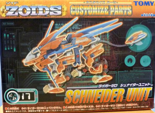 ゾイド Zoids カスタマイズパーツ ライガーゼロ シュナイダーユニット Cp 1 中古品 の通販はau Wowma ワウマ Maggy Maggy 商品ロットナンバー