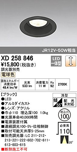 オーデリック 【工事必要】 LEDベースダウンライト 埋込穴φ100 XD258846(品)