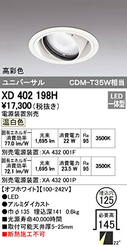 憧れの オーデリック ダウンライト XD402198H(品), 池田洋品店 84f4cf57