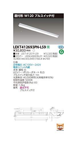 保証書付 東芝 Tenqoo直付40形w1p付 Lektpn Ls9 品 激安特価 Olsonesq Com