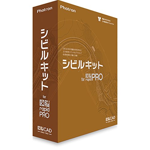 【上品】 シビルキット for 図脳RAPIDPRO(品), ISM e15abfc4