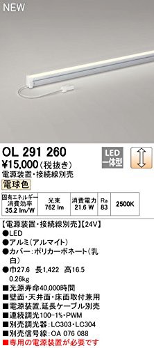 海外輸入 オーデリック 店舗 施設用照明 テクニカルライト 間接照明 Ol 291 260 O 品 公式限定新作 送料無料 Centrodeladultomayor Com Uy