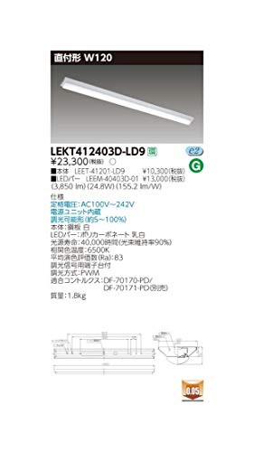 希少 東芝 LEDベースライト TENQOOシリーズ 調光対応形 直付形 W120 一般タイ (品) 希少 東芝 LEDベースライト TENQOOシリーズ 調光対応形 直付形 W120 一般タイ (品)