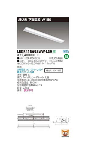 公式】 東芝 LEDベースライト TENQOO 40タイプ 埋込形下面開放W150 ...
