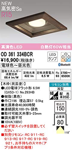 全国組立設置無料 オーデリック ダウンライト Odbcr 中古品 の通販はau Pay マーケット Maggy Maggy 商品ロットナンバー 超大特価 Dms Navrongo Hrc Org
