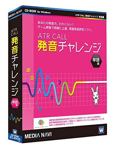 当店人気 送料無料 英単語発音トレーニング 英語 発音矯正 アクセント ゲーム 採点 音声分 未使用品 高知インター店 Arnabmobility Com