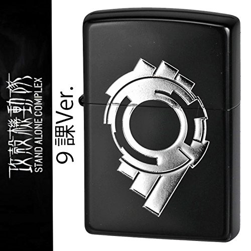 予約販売 【限定】攻殻機動隊 ジッポー ZIPPO steveturnbull.co.uk