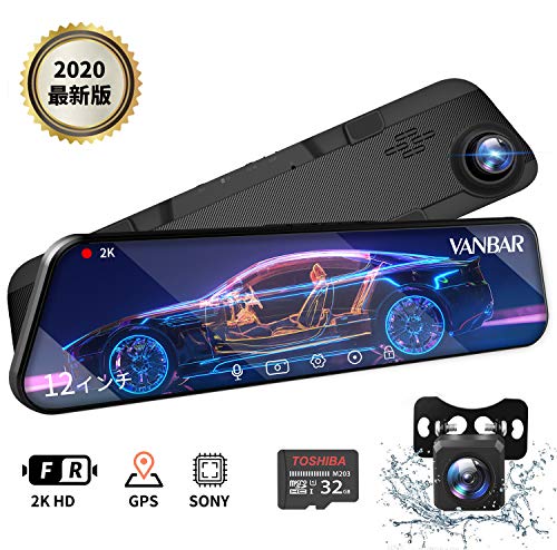 偉大な Vanbar ドライブレコーダー 2k Sony センサー Starvis 夜間特化型 Gps搭載 未使用品 の通販はau Pay マーケット Maggy Maggy 商品ロットナンバー 特売 Joyceechols Com