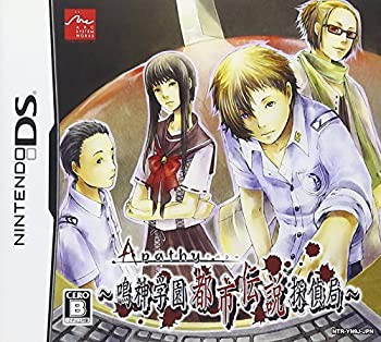 新品同様 アパシー 鳴神学園都市伝説探偵局 未使用品 その他ゲーム機周辺機器