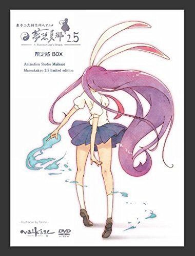 東方二次創作同人アニメ 夢想夏郷 第2 5話 初回限定版box 中古品 の通販はau Pay マーケット Maggy Maggy 商品ロットナンバー