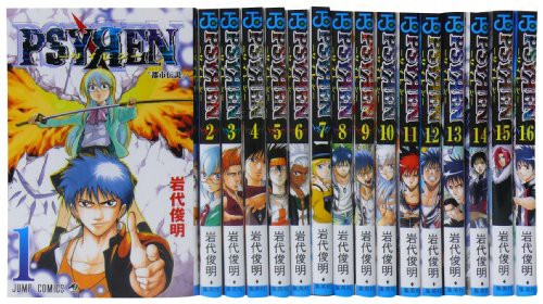 春の最新作 送料無料 Psyren サイレン 全16巻完結セット ジャンプコミックス 品 正規取扱店 Aestore Com Mx