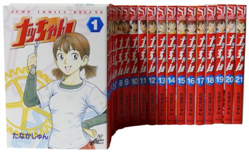 人気トレンド ナッちゃん 全21巻 完結セット ジャンプコミックスデラックス 品 人気ショップが最安値挑戦 Majconsults Com 人気トレンド ナッちゃん 全21巻 完結セット ジャンプコミックスデラックス 品 人気ショップが最安値挑戦 Majconsults Com