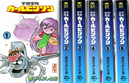 激安 即納 宇宙家族カールビンソン コミックセット 講談社漫画文庫 マーケットプレ 品 売り尽 Centrodeladultomayor Com Uy