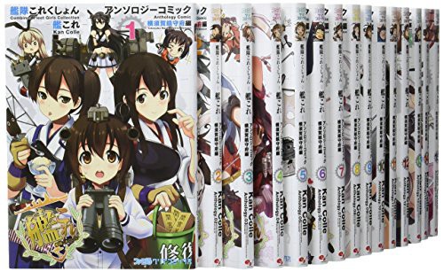 新規購入 艦隊これくしょん 艦これ アンソロジーコミック 横須賀鎮守府編 コミック 品 公式ストア Diquinsa Com Mx