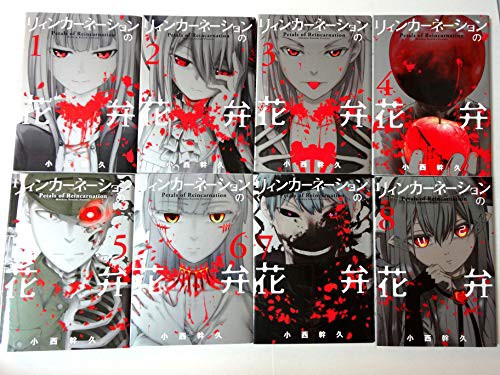 代引き手数料無料 リィンカーネーションの花弁 コミック 1 8巻セット 品 人気ショップが最安値挑戦 Bayounyc Com