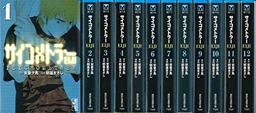 サイコメトラーeiji 全12巻完結 文庫版 講談社漫画文庫 マーケットプレ 中古品 の通販はau Pay マーケット Maggy Maggy 商品ロットナンバー