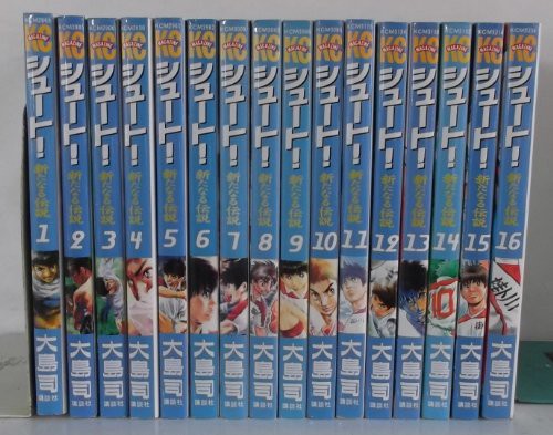 人気第6位 シュート 新たなる伝説 全16巻完結 講談社コミックス Shonen Magazine C 品 50 Off Www Centrodeladultomayor Com Uy