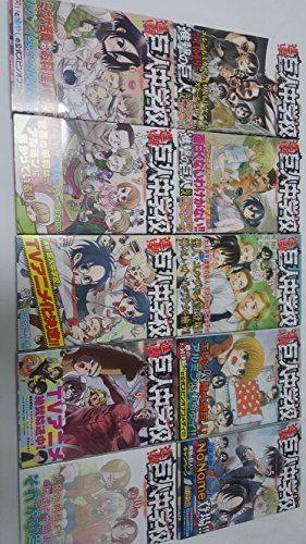 訳ありセール格安 進撃 巨人中学校 コミック 1 10巻セット 講談社コミックス 品 新品 Carlavista Com