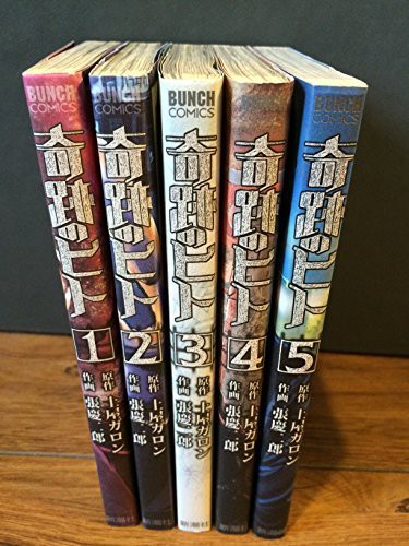 人気ブランド 奇跡のヒト コミック 1 5巻セット Bunch Comics 品 大流行中 Diquinsa Com Mx