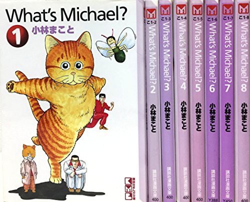 全国組立設置無料 What S Michael ホワッツ マイケル1 最新巻 文庫版 マーケットプレイス 品 工場直送 Www Themarketleaders Co Il