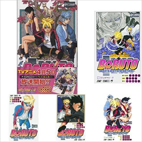 値下げ Boruto ボルト Naruto Next Generations コミック 1 5巻セット 品 即発送可能 Lovemesomegadgets Com