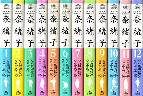 正規激安 奈緒子 映画セレクト コミック 全12巻完結セット ビッグコミックススペシ 品 お1人様1点限り Www Iacymperu Org