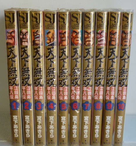 天下無双 江田島平八伝 コミック 全10巻完結セット ジャンプコミックスデ 中古品 の通販はau Wowma ワウマ Maggy Maggy 商品ロットナンバー