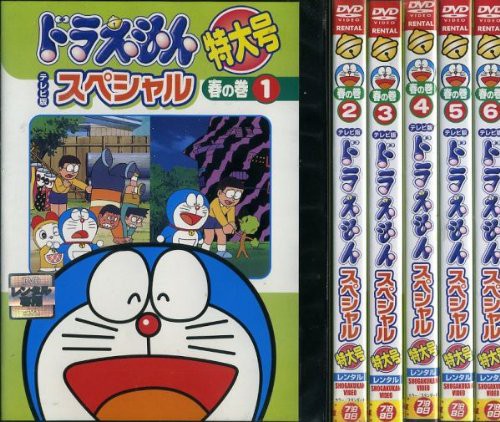 ドラえもん テレビ版スペシャル特大号 春の巻 レンタル落ち 全6巻 マ 品 Shopizfun