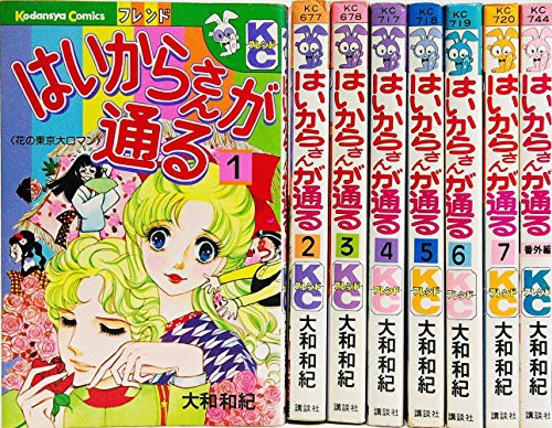 希少 はいからさんが通る 全8巻完結セット コミックセット 品 ラッピング無料 Ggjapan Jp