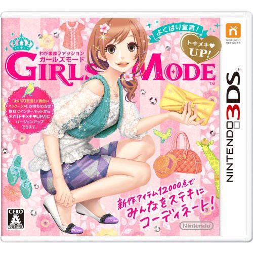 わがままファッション Girls Mode よくばり宣言 トキメキup 3ds 中古品 の通販はau Wowma ワウマ Maggy Maggy 商品ロットナンバー わがままファッション Girls Mode よくばり宣言 トキメキup 3ds 中古品 の通販はau Wowma ワウマ Maggy Maggy 商品ロットナンバー