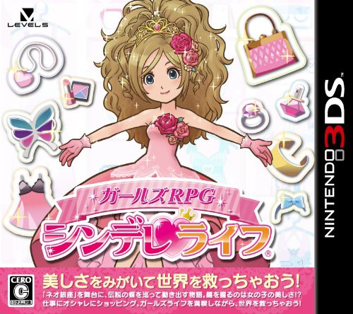 ガールズrpg シンデレライフ 特典なし 3ds 中古品 の通販はau Wowma ワウマ Maggy Maggy 商品ロットナンバー